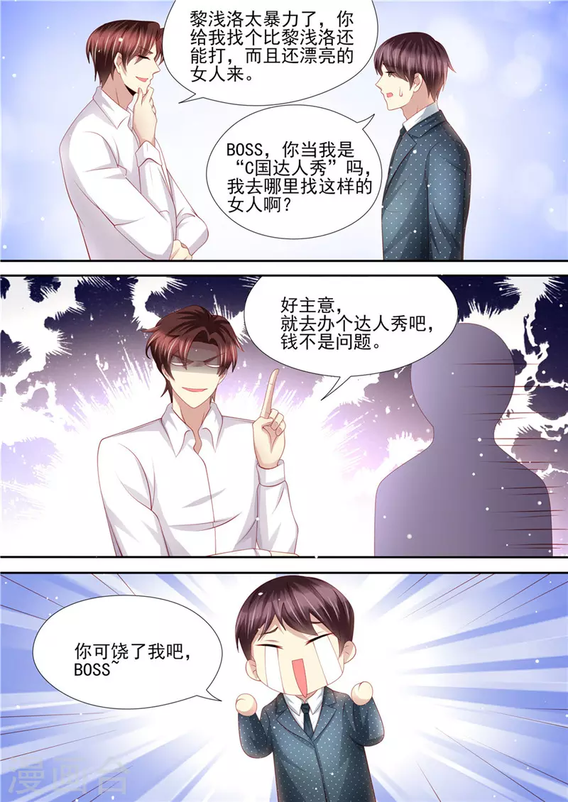 第217话 大开杀戒4