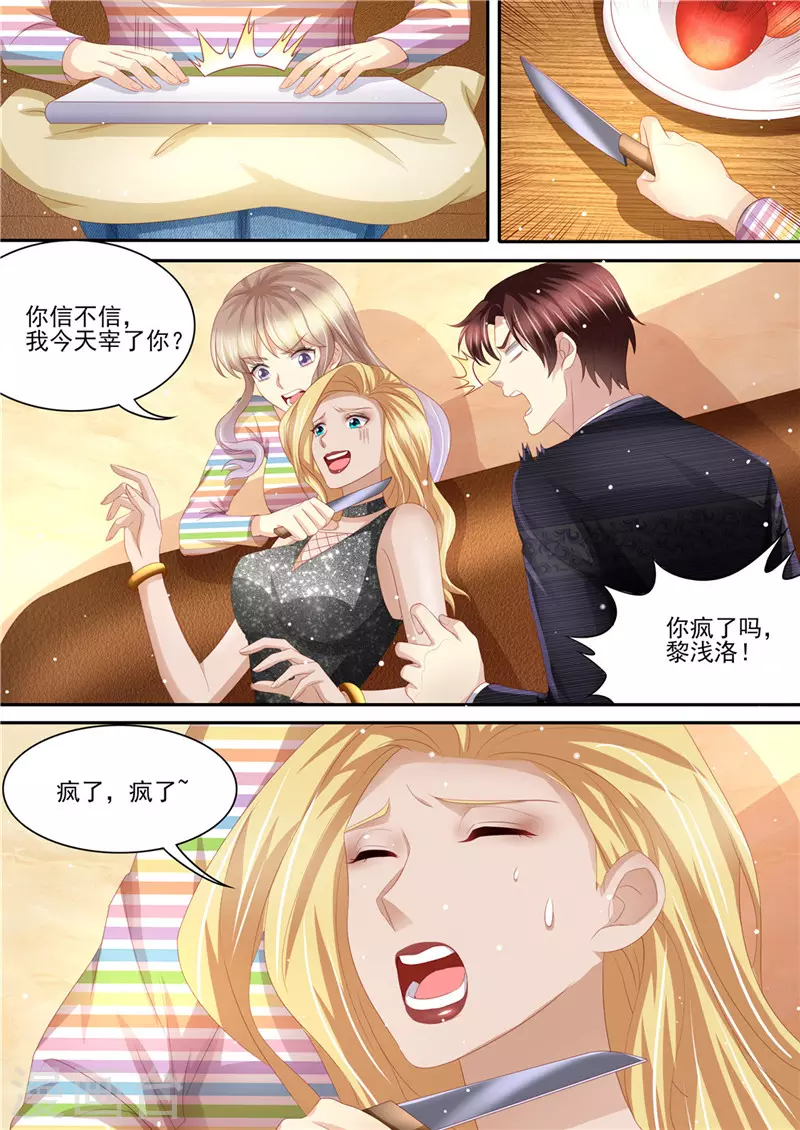 第217话 大开杀戒7
