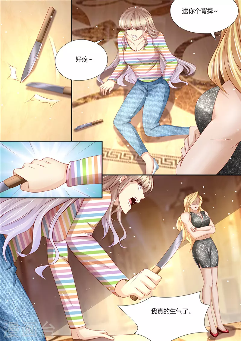 第217话 大开杀戒9