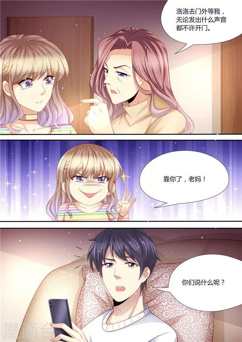 第219话 直男大哥7