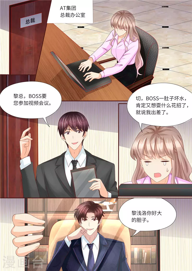 第220话 冤家路窄1