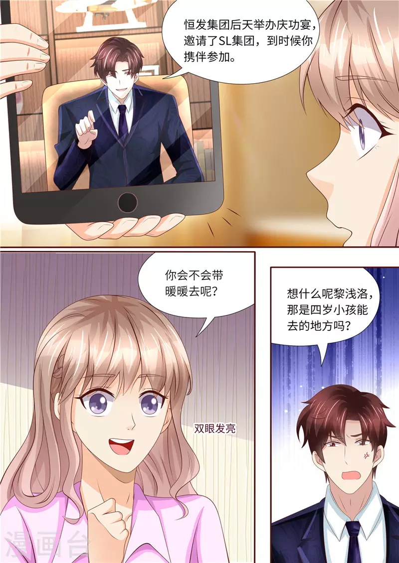 第220话 冤家路窄3