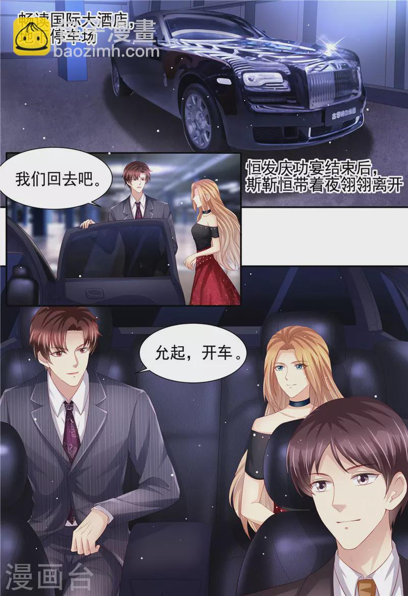 第222话 姐弟齐失恋1