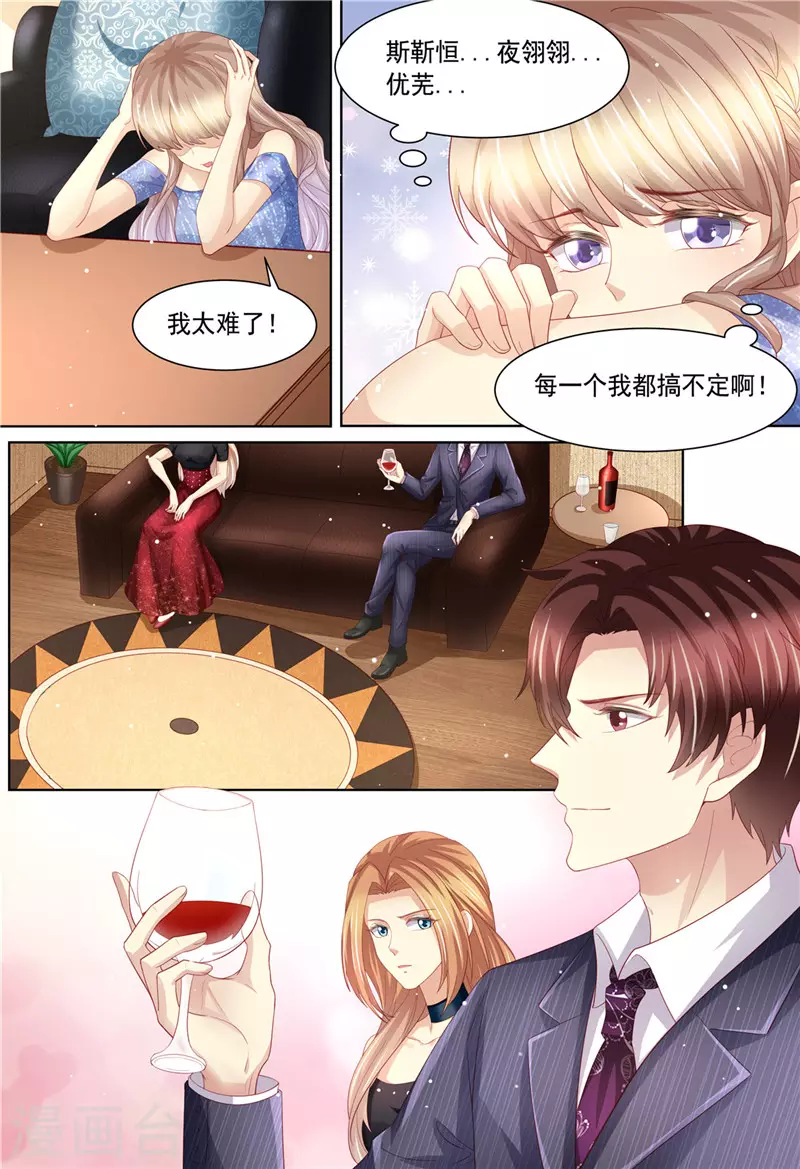 第222话 姐弟齐失恋10