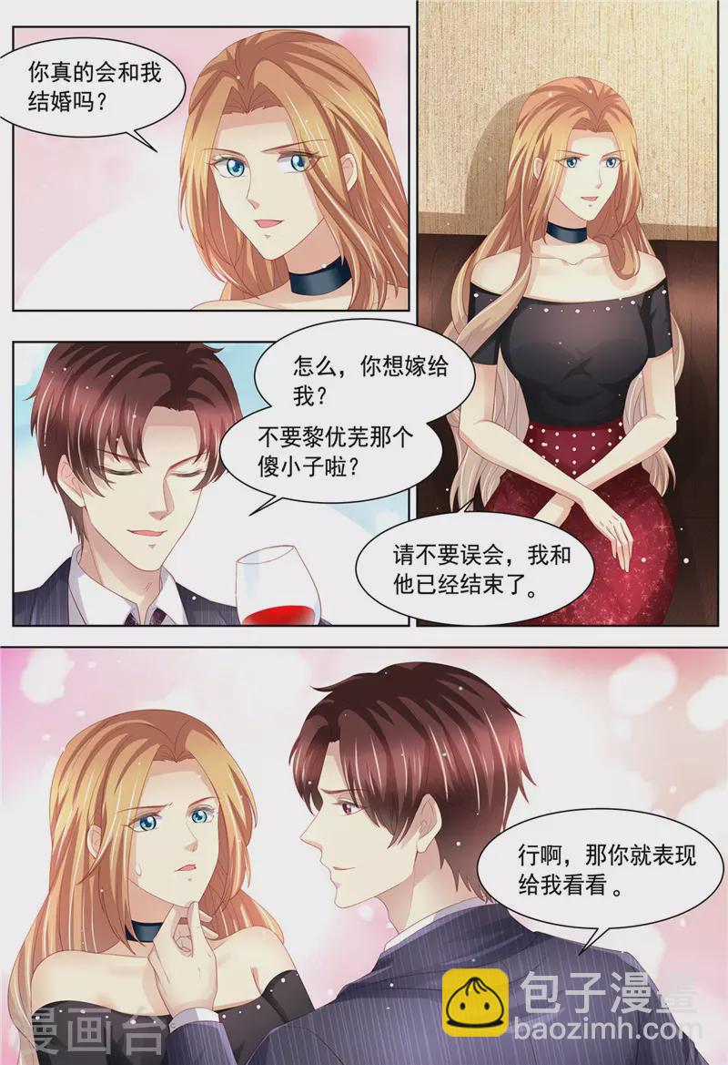 第222话 姐弟齐失恋11
