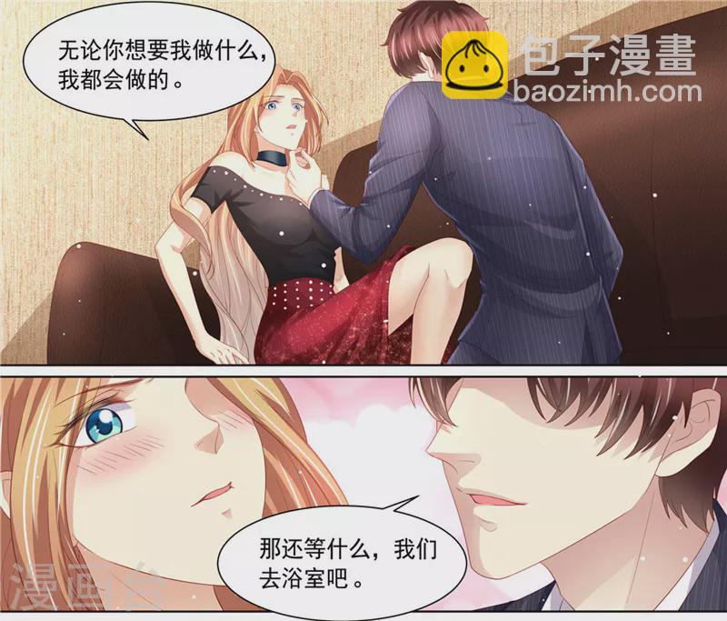 第222话 姐弟齐失恋12