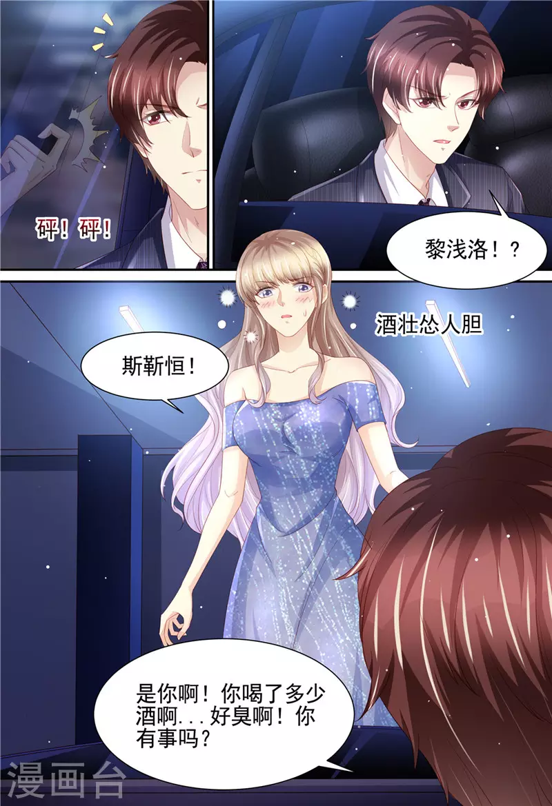 第222话 姐弟齐失恋2