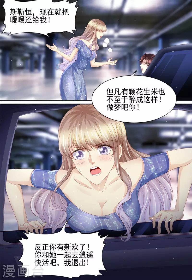 第222话 姐弟齐失恋3