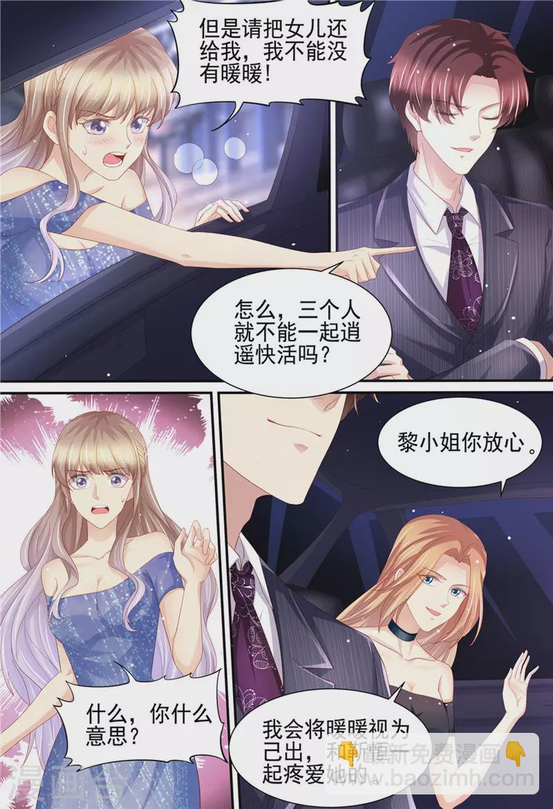 第222话 姐弟齐失恋4
