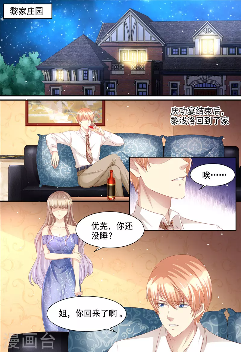 第222话 姐弟齐失恋6