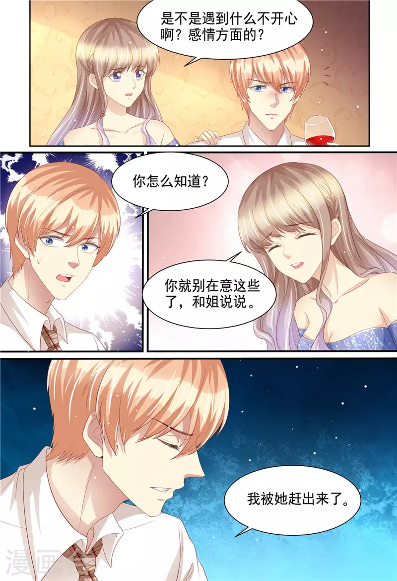 第222话 姐弟齐失恋7