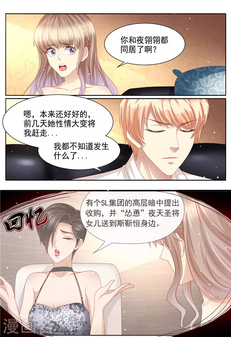 第222话 姐弟齐失恋8