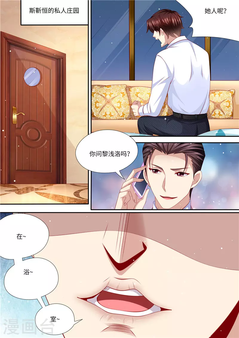第224话 大胆的计划1