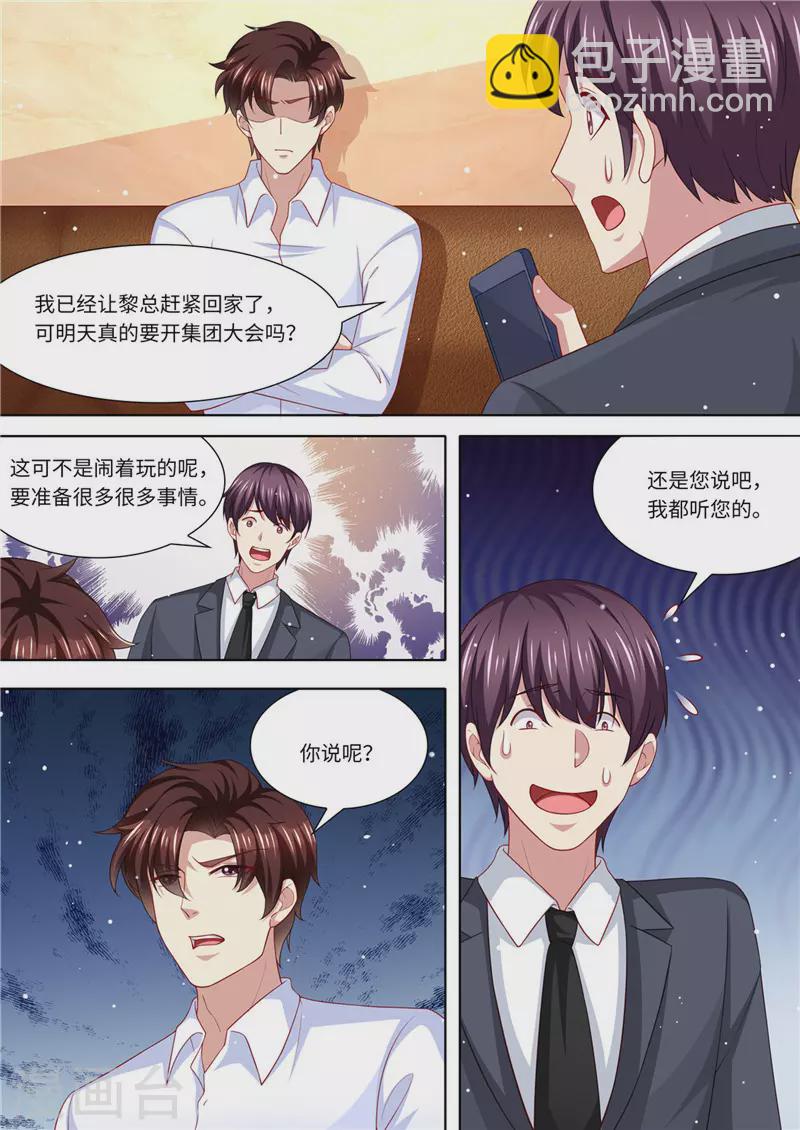 第224话 大胆的计划10