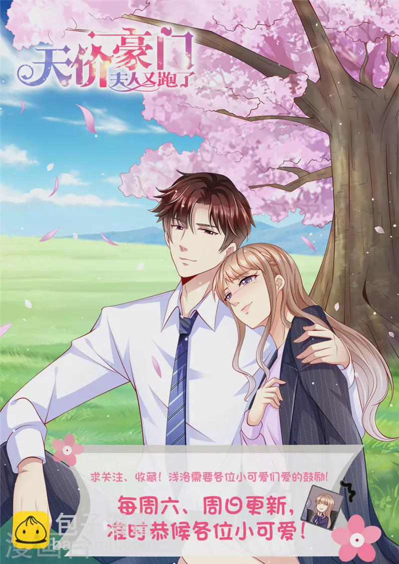 第224话 大胆的计划13