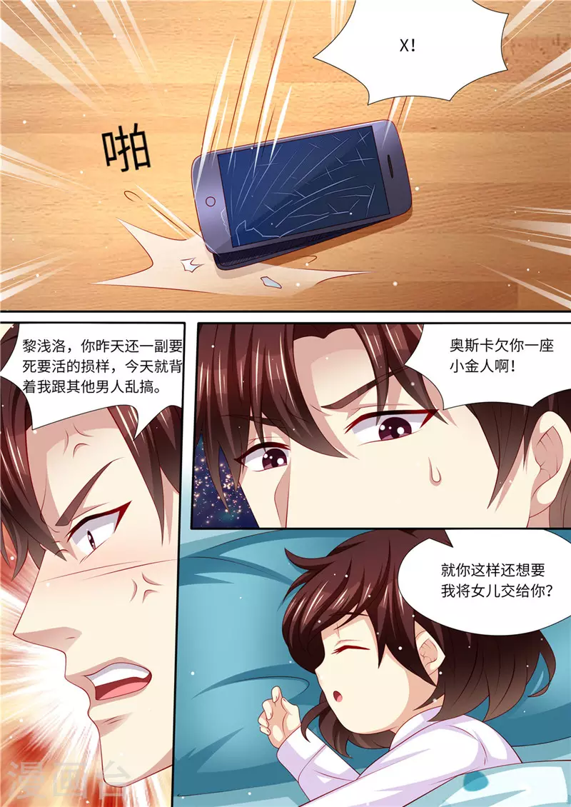 第224话 大胆的计划2