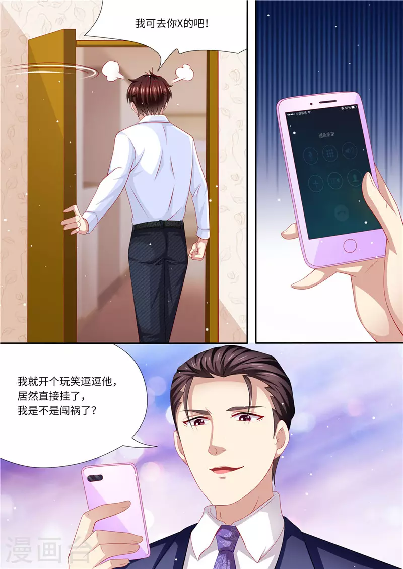 第224话 大胆的计划3