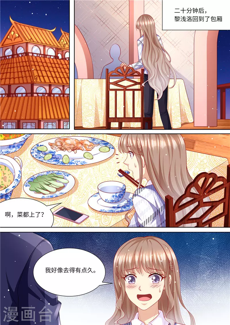 第224话 大胆的计划4