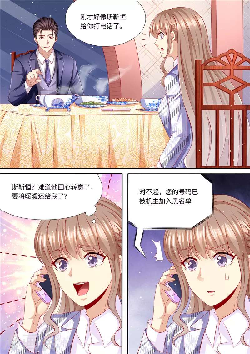 第224话 大胆的计划5