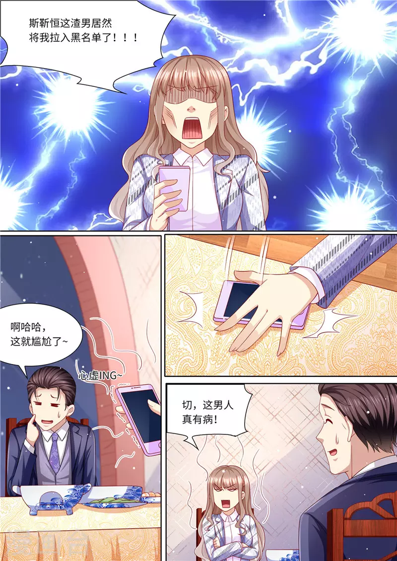 第224话 大胆的计划6