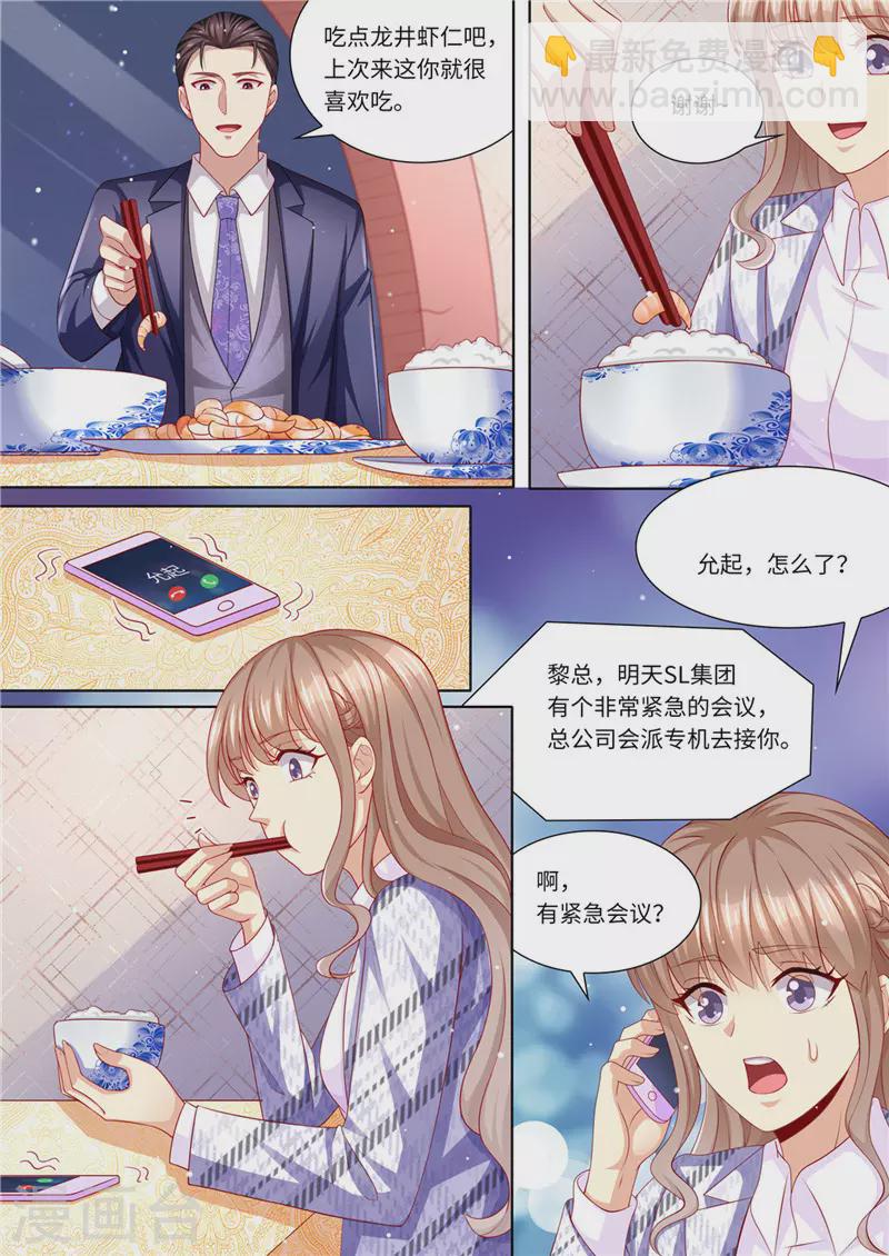 第224话 大胆的计划7