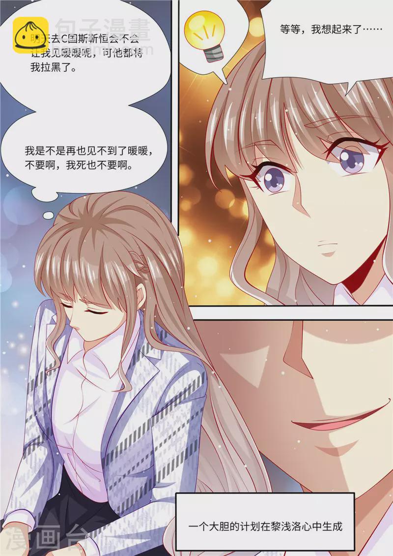 第224话 大胆的计划9