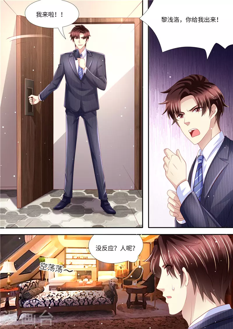 第226话 暖暖之争2