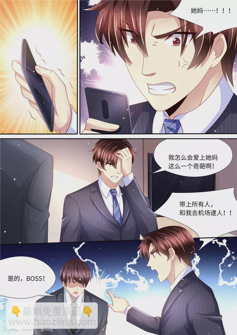 第226话 暖暖之争6