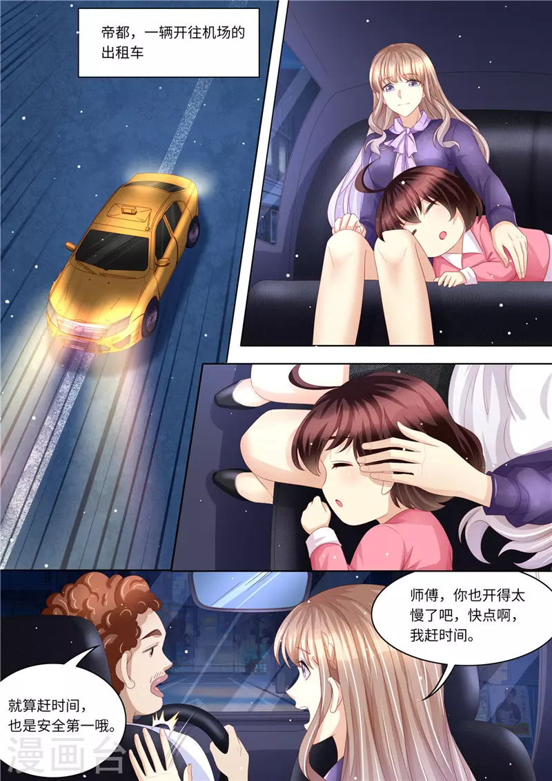 第226话 暖暖之争7