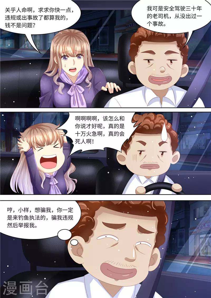 第226话 暖暖之争8