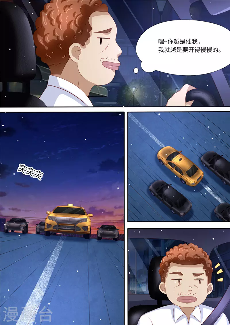 第226话 暖暖之争9