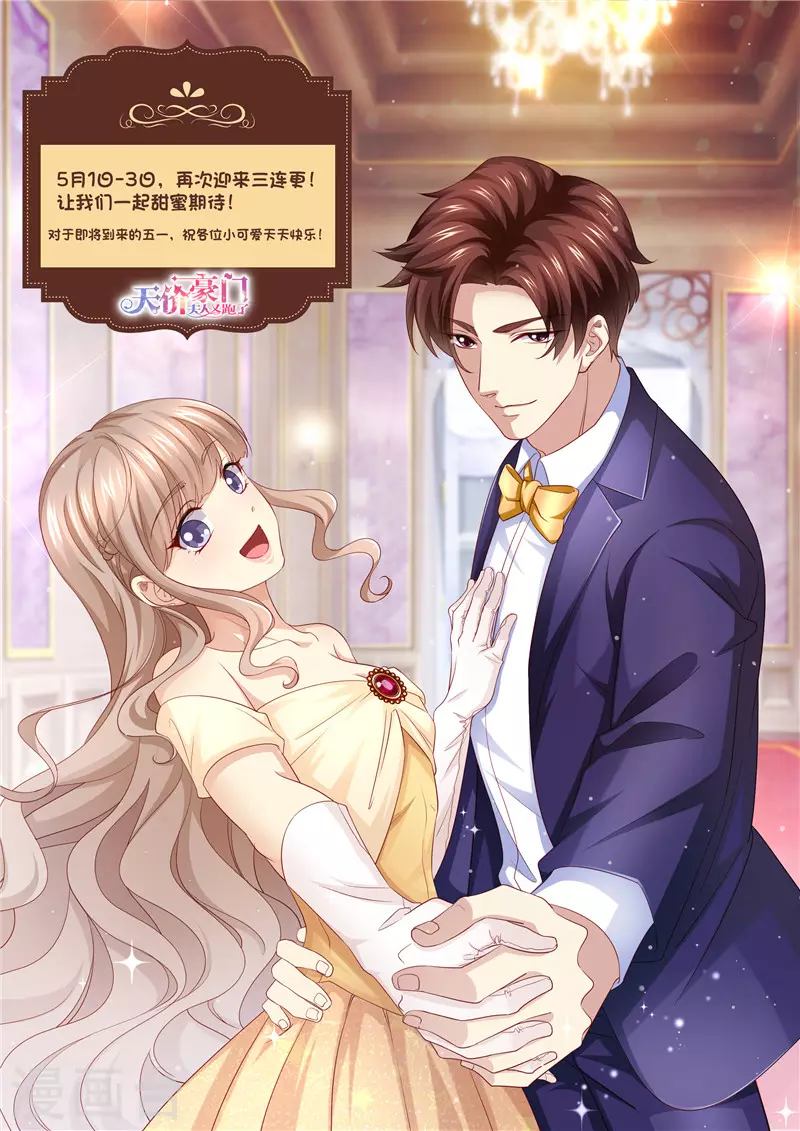 第227话 请和我结婚13