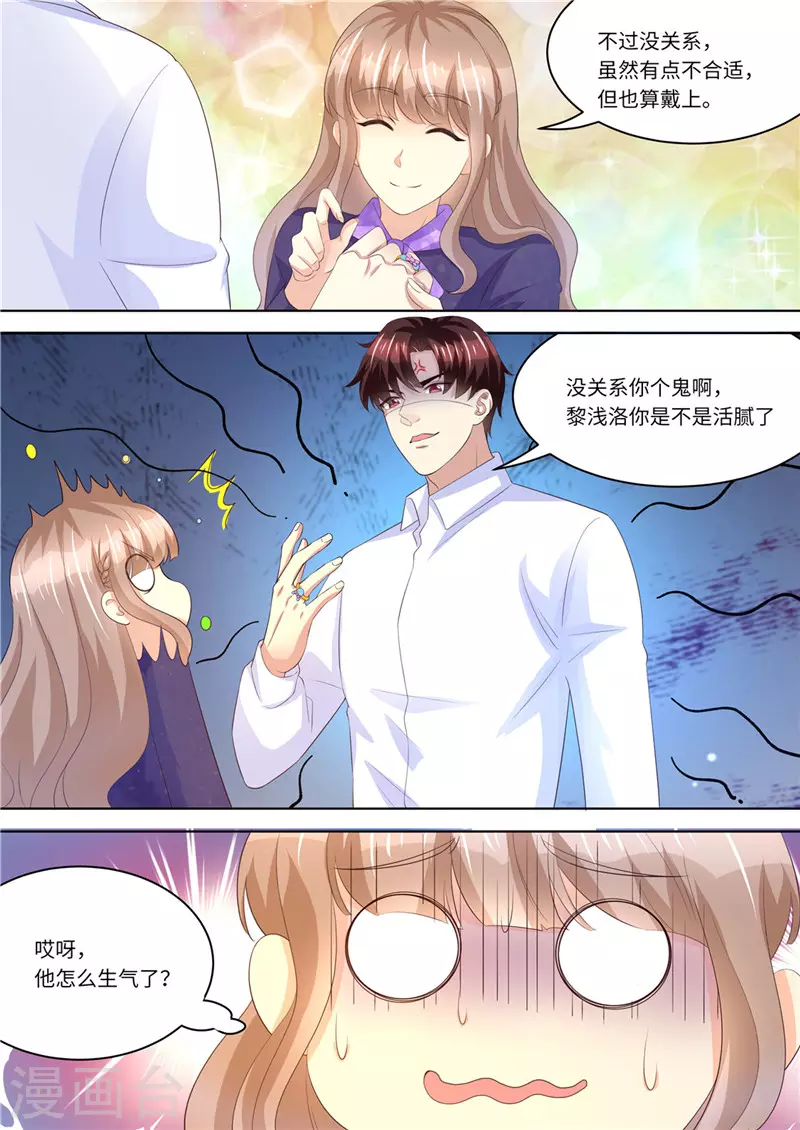 第227话 请和我结婚8