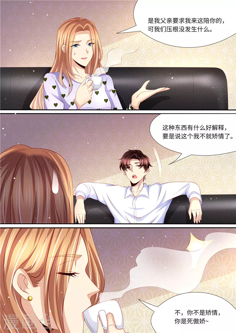 第228话 死傲娇8