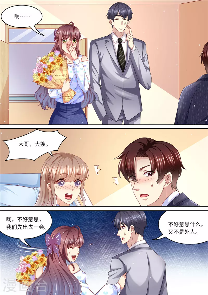 第230话 病房里的甜蜜10