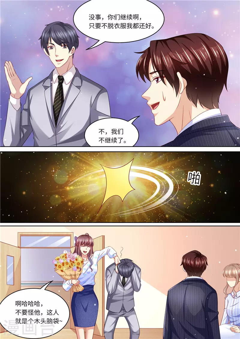 第230话 病房里的甜蜜11
