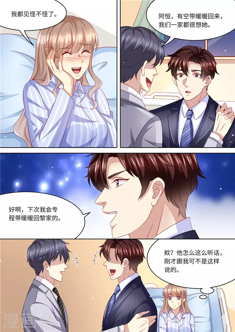 第230话 病房里的甜蜜12