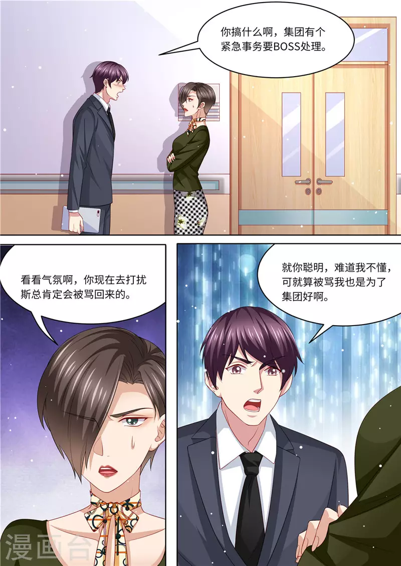 第230话 病房里的甜蜜4