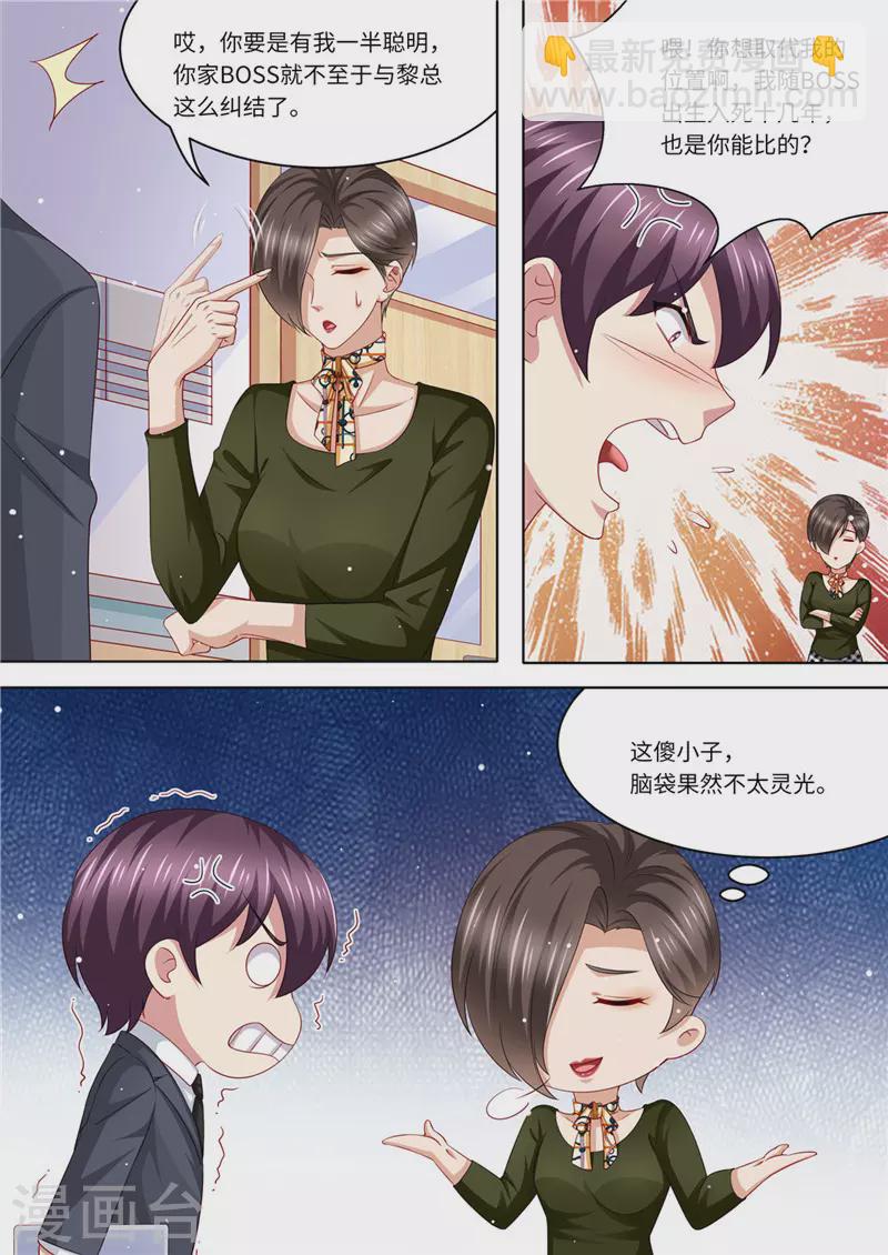 第230话 病房里的甜蜜5