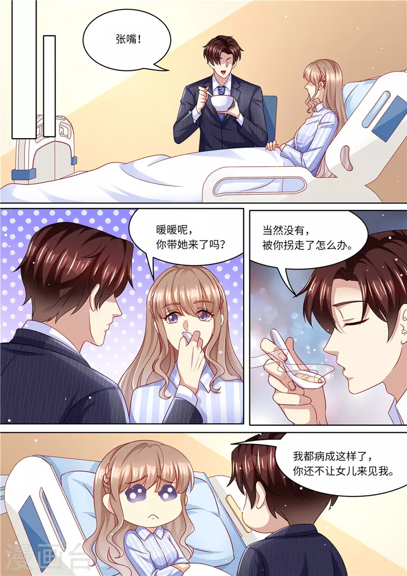 第230话 病房里的甜蜜8