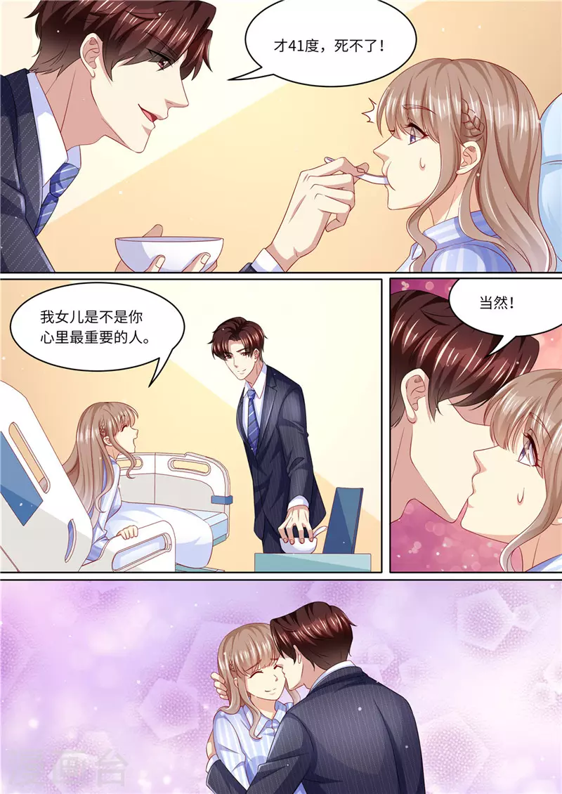 第230话 病房里的甜蜜9