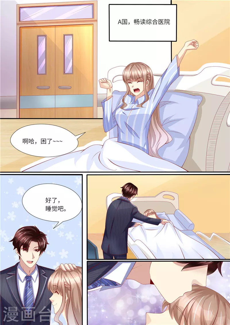 第231话 爱的方式1