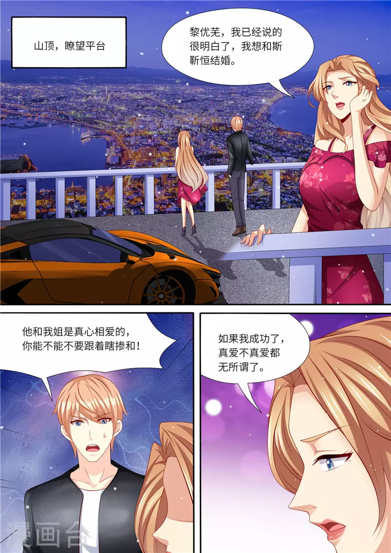 第231话 爱的方式11