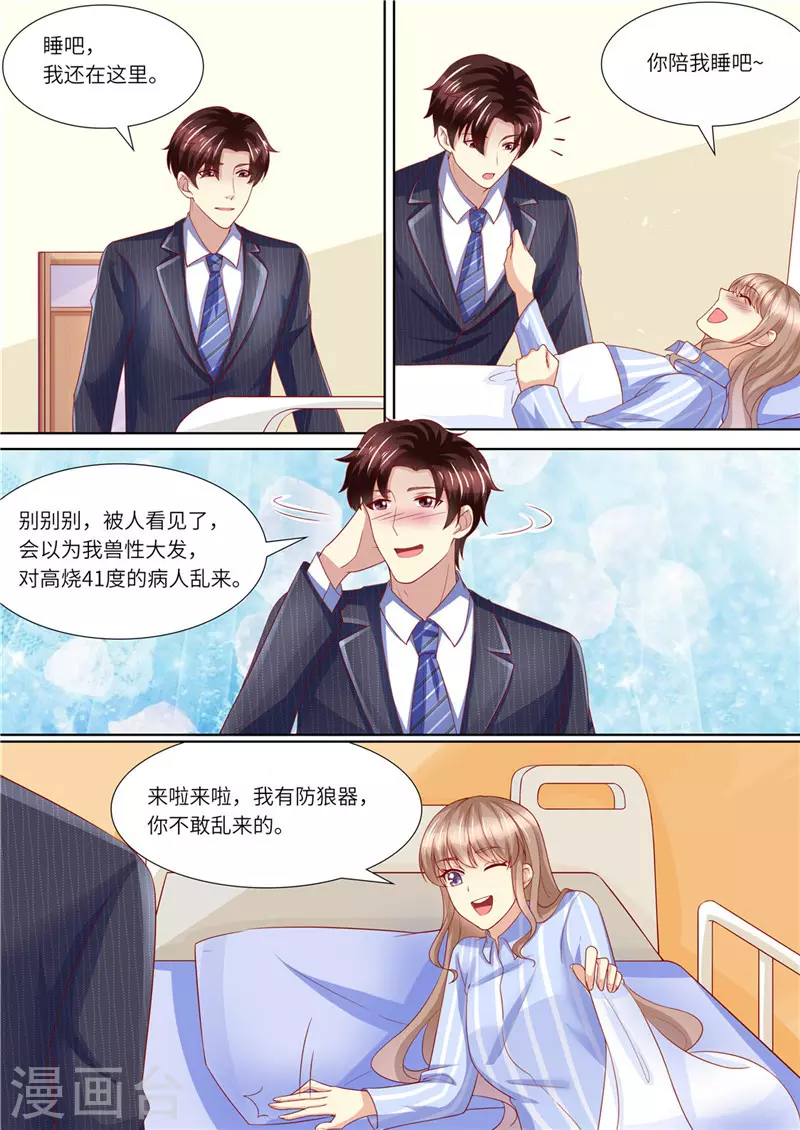 第231话 爱的方式2
