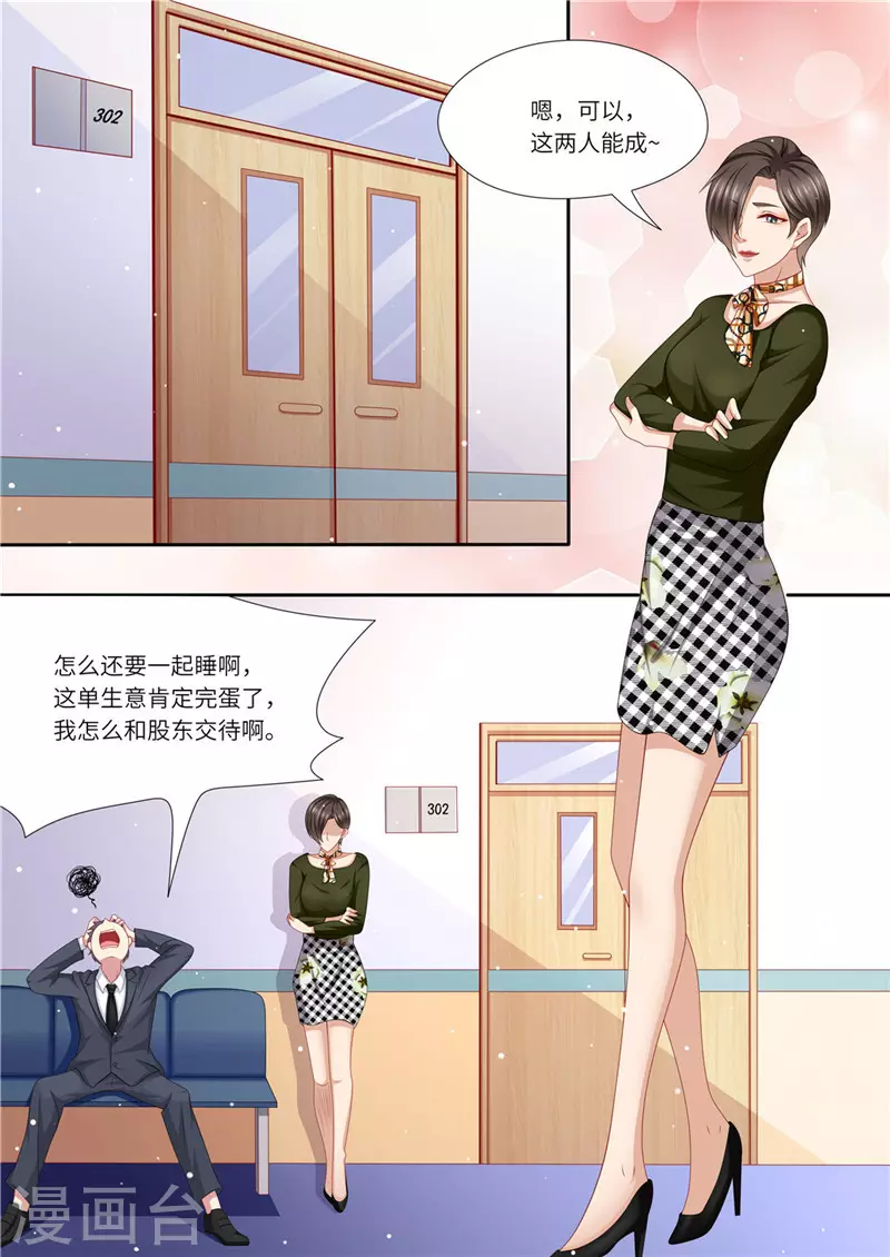第231话 爱的方式7