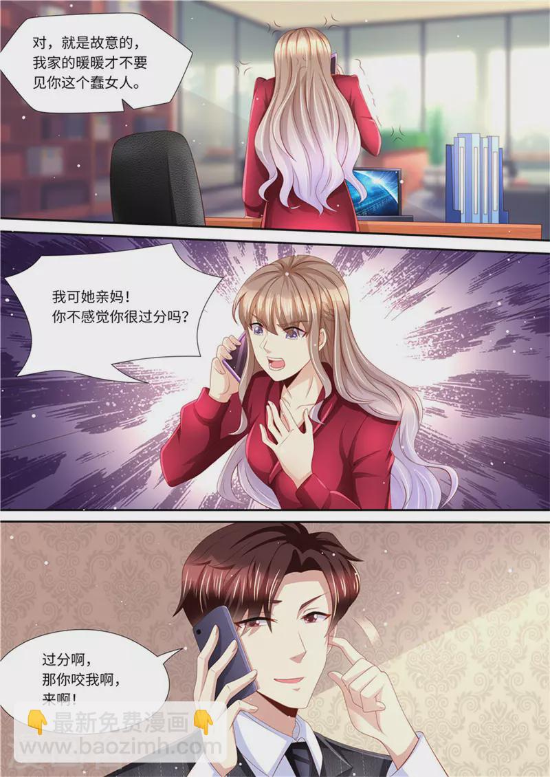 第232话 父子情深10