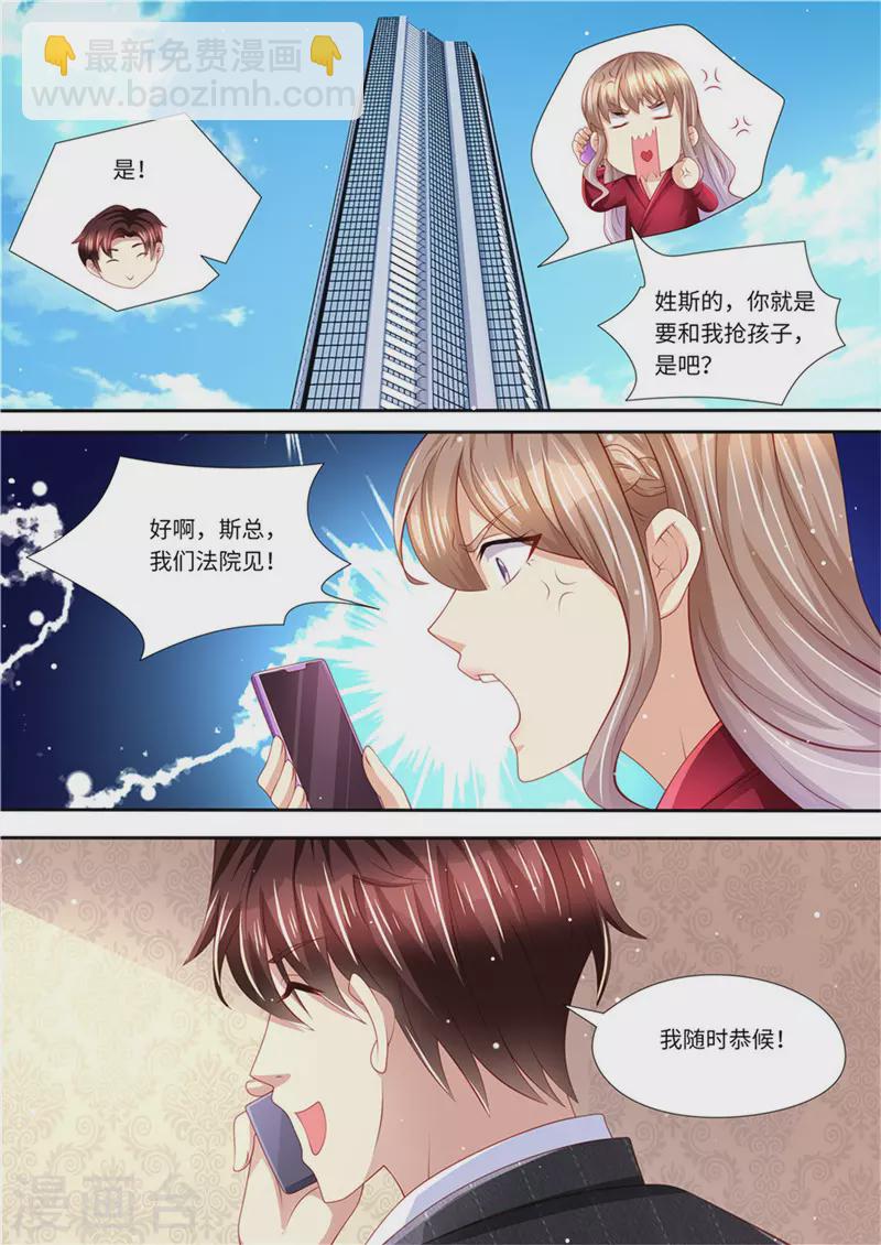 第232话 父子情深11