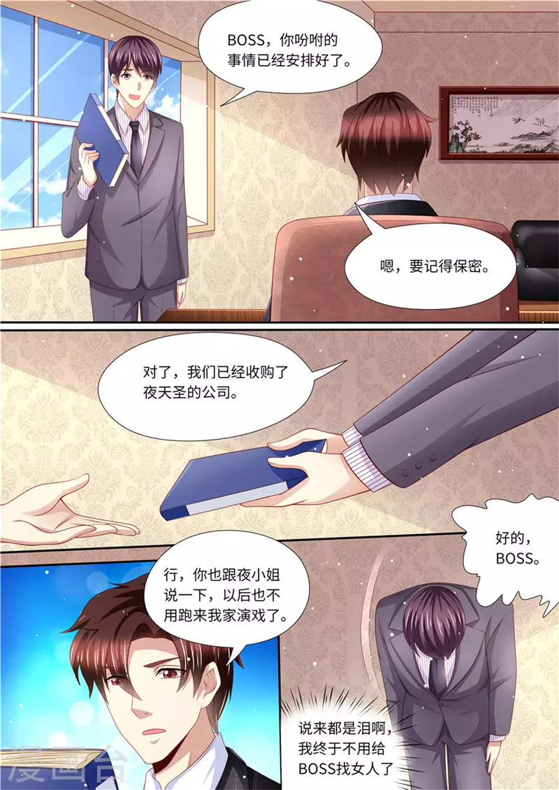 第232话 父子情深12