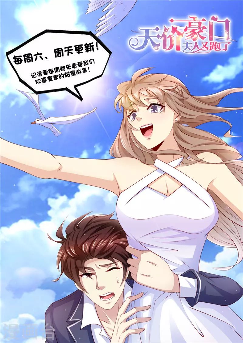 第232话 父子情深13