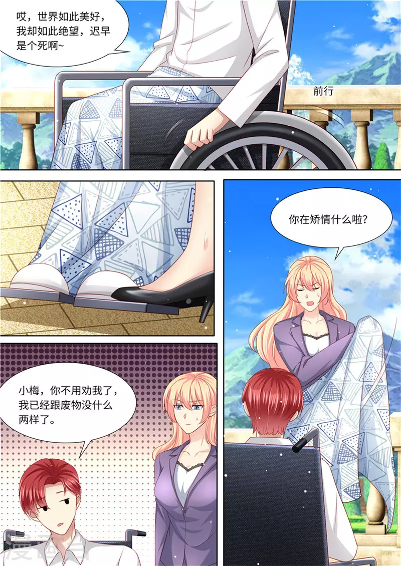 第232话 父子情深2